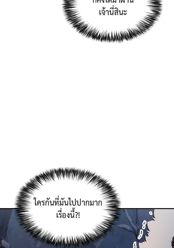 ลูกชายคนเล็กของดยุกคือมือสังหาร ตอนที่ 13 รูปที่ 77