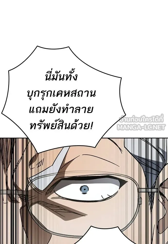 Study Group ตอนที่ 310 รูปที่ 38