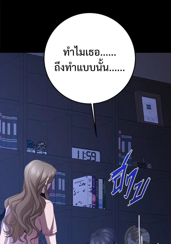 ราชินีนักบู๊ ตอนที่ 65 รูปที่ 110