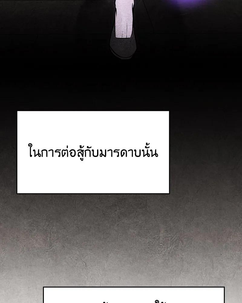 เกิดอีกทีเป็นว่าที่ประมุขลัทธิมาร ตอนที่ 72 รูปที่ 101