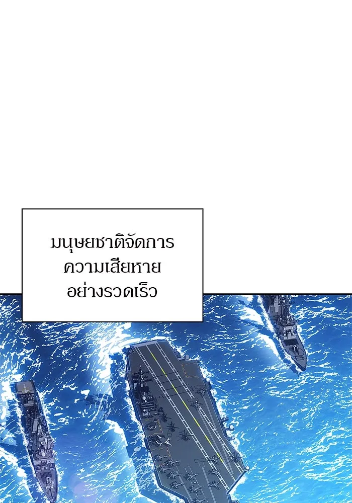 ผู้เล่นหน้าใหม่เลเวลแมกซ์ ตอนที่ 211 การประชุมผู้ถือหุ้นบริษัทรอยั รูปที่ 59