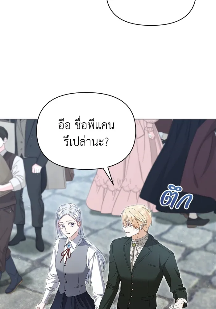 ชีวิตใหม่ในตระกูลมือสังหาร ตอนที่ 58 รูปที่ 2