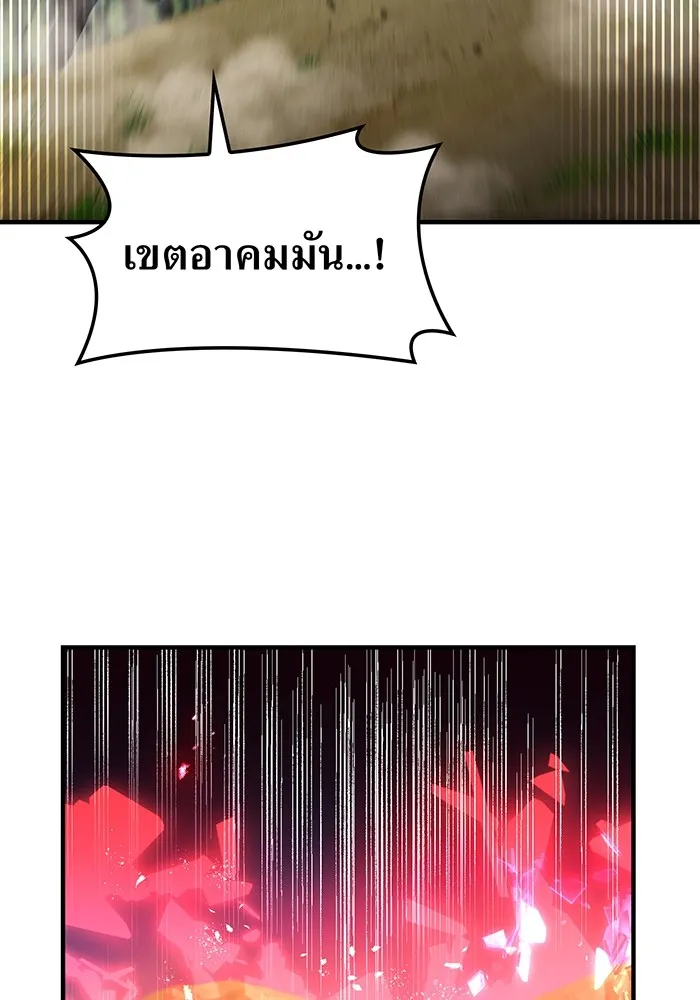 ฮันเตอร์สกิลโกง ตอนที่ 17 ตัวคนเดียว รูปที่ 140