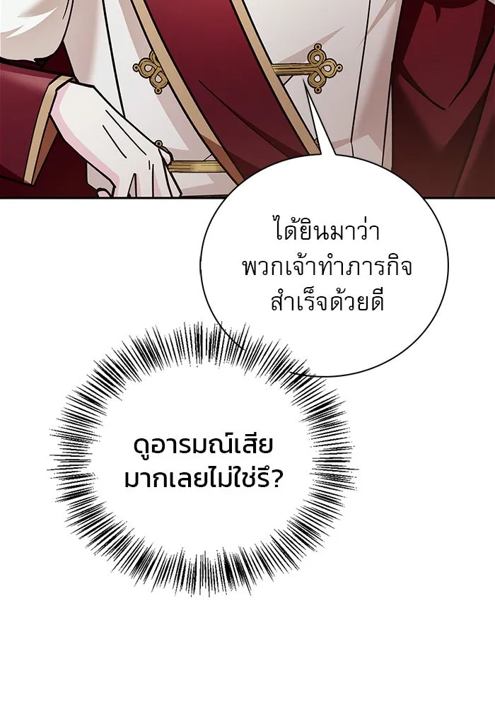 ผมไม่ได้เก่งอย่างที่คิด ตอนที่ 33 รูปที่ 85