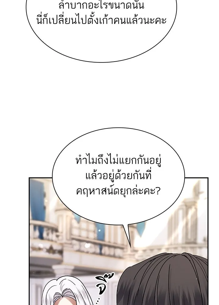 อดีตภรรยาของพระเอกหนุ่มจอมคลั่งรัก ตอนที่ 46 รูปที่ 83