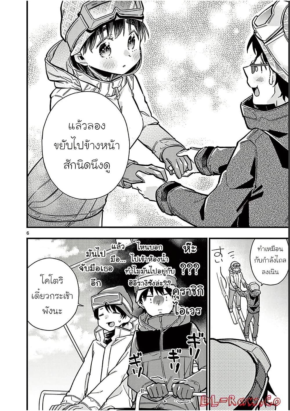 Manga-lc-com อ่านมังงะ อ่านการ์ตูน ออนไลน์ ฟรี Chotto Dake Nuke Chau Hiiragi-san ตอนที่ 1 2 3 4 5 6 7 8 9 10 11 12 13 14 ฟรี ไม่มีโฆษณา Manga-lc - อ่าน มังงะ อ่าน การ์ตูน ออนไลน์ อ่านมังงะ ฟรี