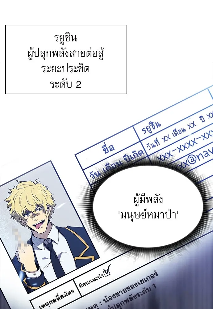 ครัวผู้กล้าท้าให้ชิม ตอนที่ 17 รูปที่ 16