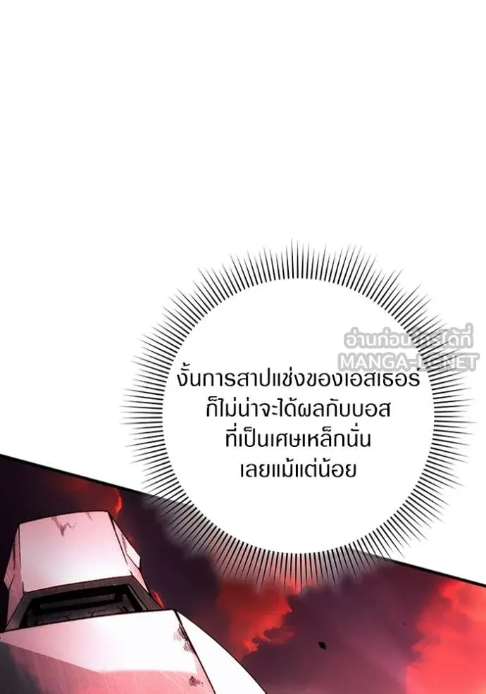 เชื่อเถอะ ฉันเป็นฮัน ตอนที่ 40 รูปที่ 95