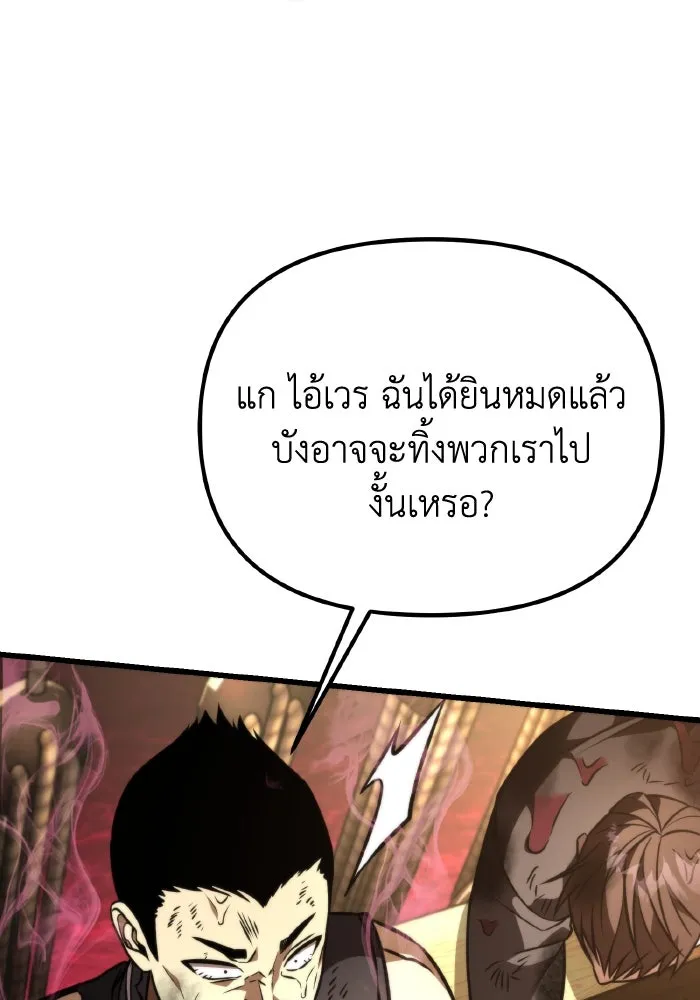 การแข่งขันของผู้เกิดใหม่ ตอนที่ 46 รูปที่ 22