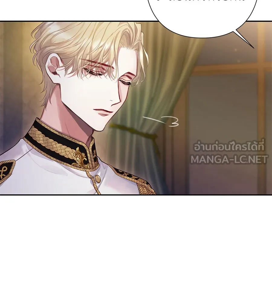 บาสเตียน ตอนที่ บทนำ รูปที่ 60