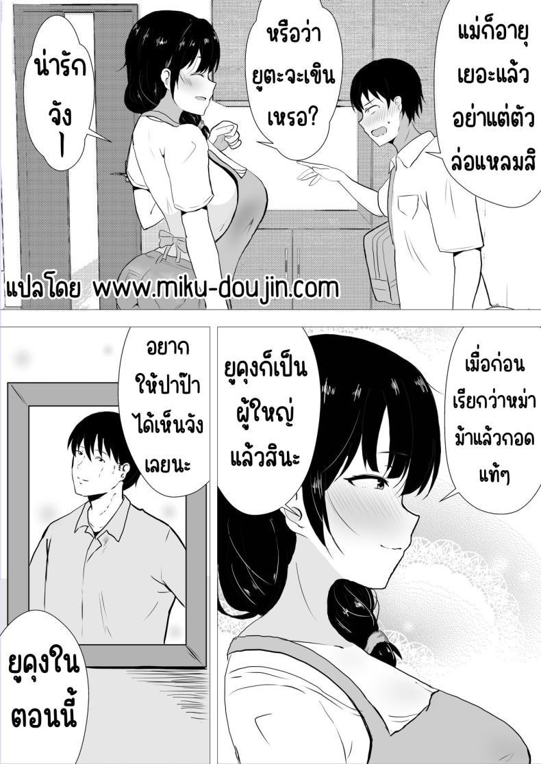 Doujin-Lc- อ่าน โดจิน มังฮวา เกาหลี ญี่ปุ่น จีน แปลไทย แม่สุดรักกับเพื่อนสุดโง่ [tarobaumu] TomoKano Kaa-chan~ Daisuki na Ore no Hahaoya wa Aho na Shinyuu no Kanojo~ ตอนที่ 1 2 3 4 5 6 7 8 9 10 11 12 13 14 ฟรี ไม่มีโฆษณา อ่าน โดจิน Manhwa เกาหลี ญี่ปุ่น จีน เรามีครบ คัดมาให้เน้นๆ โดจิน 18+ รับประกันความฟินโดย  Doujin Lc