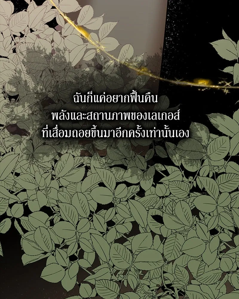 ขอบคุณที่หักหลัง ตอนที่ 50 รูปที่ 88