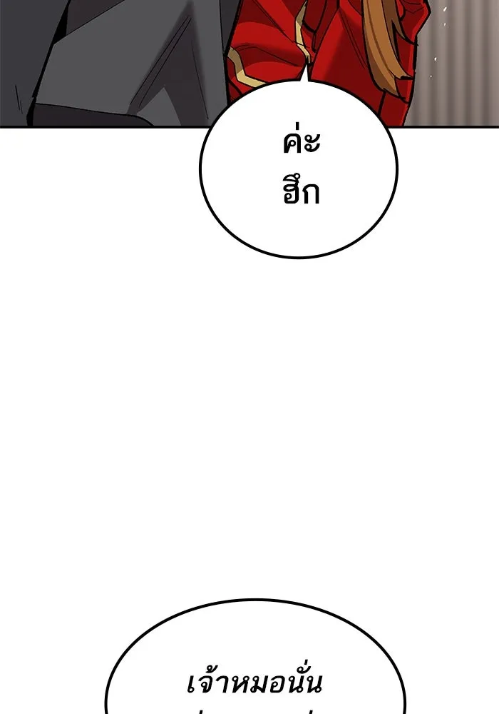 ยอดคนเลเวลทะลุ ตอนที่ 97 เรียกตัว รูปที่ 46