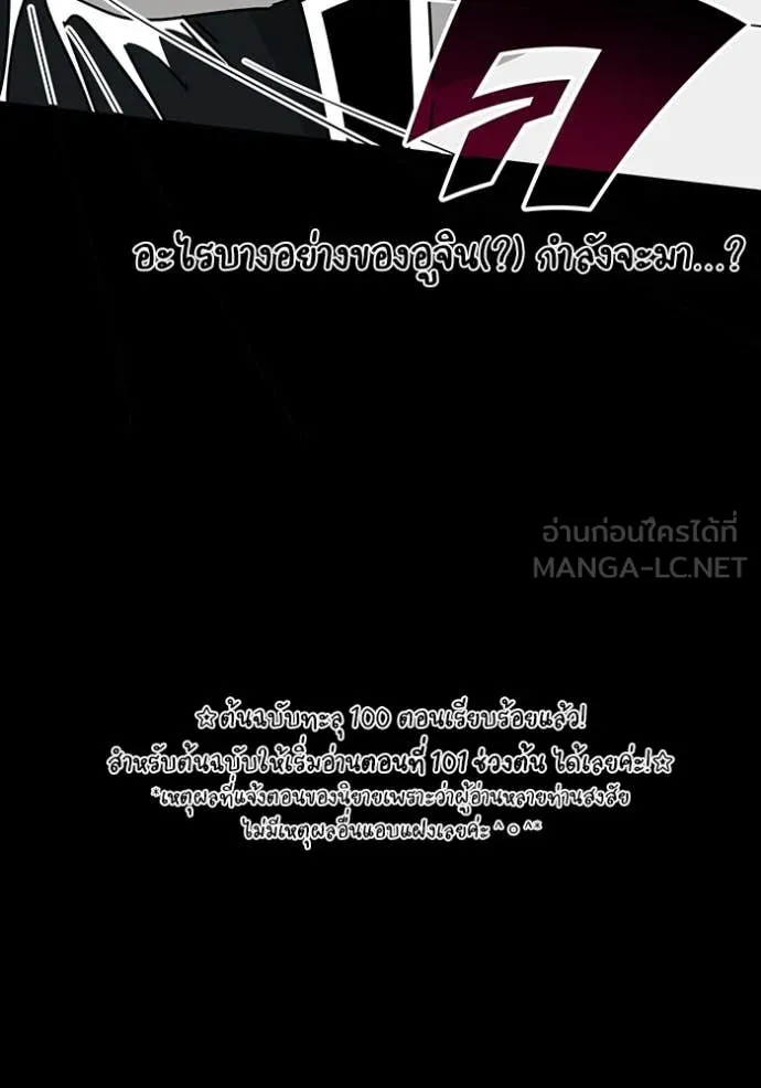 ฉันเนี่ยนะ ตอนที่ 46 รูปที่ 126