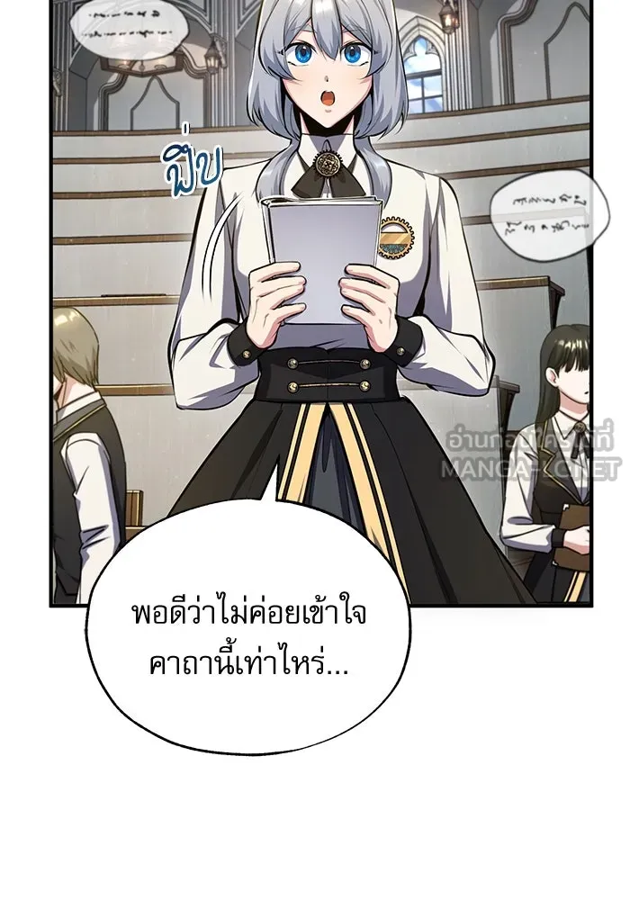 ศาสตราจารย์จำเป็นแห่งอะคาเดมี ตอนที่ 82 รูปที่ 123