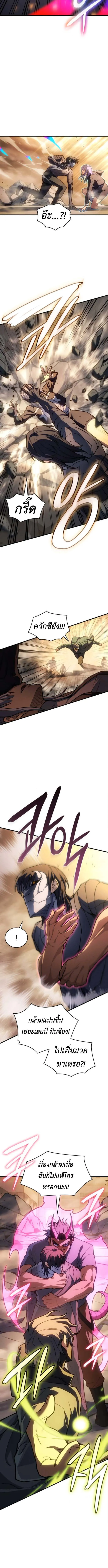 Regressing With the King_s Power เก_ดใหม_พร_อมพล_งแห_งราช_น ตอนที่ ตอนที่ 119 รูปที่ 11