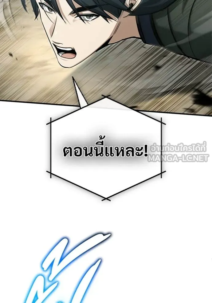 Regressor’s Life Aft ตอนที่ 89 รูปที่ 106