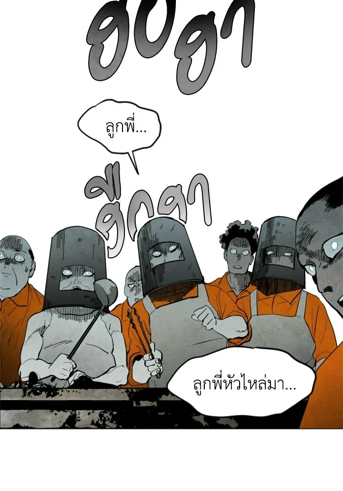 FOG LAND ตอนที่ 2 รูปที่ 131