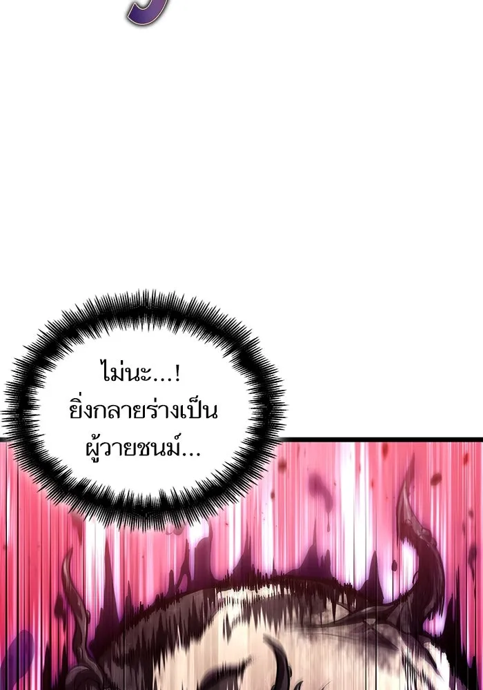 หลังวันสิ้นโลก ตอนที่ 88 รูปที่ 35