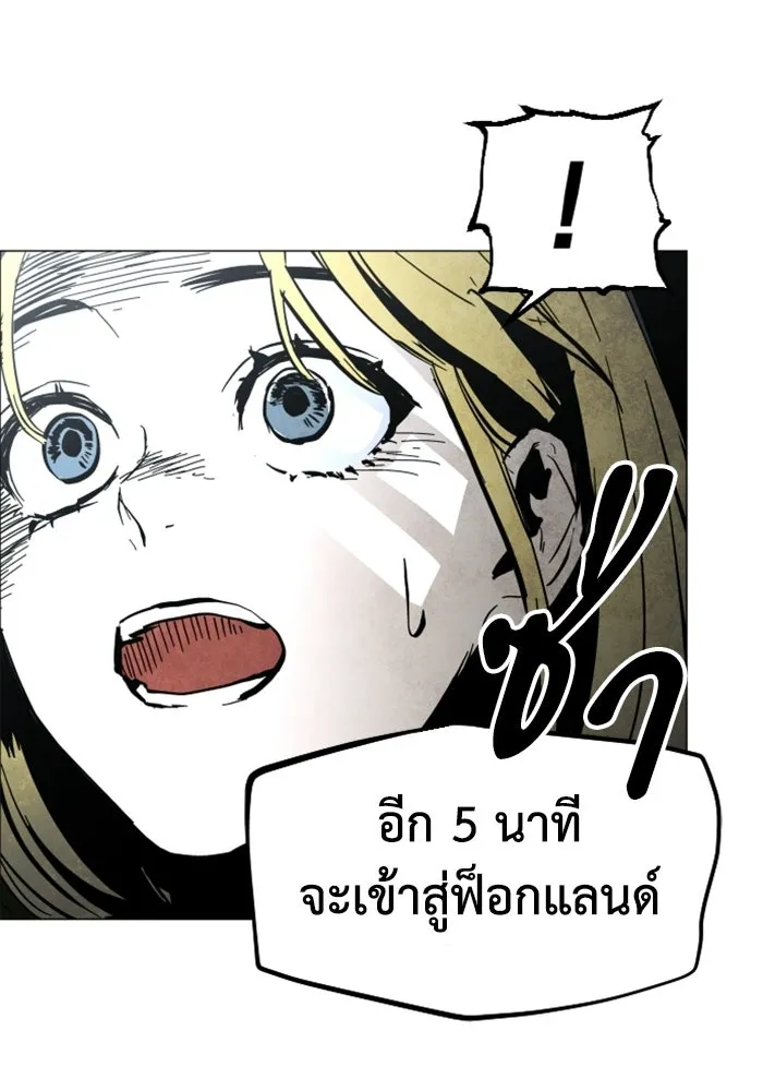 FOG LAND ตอนที่ บทนำ รูปที่ 49