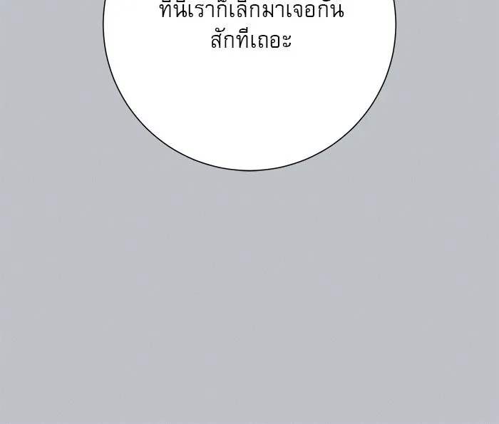 ปฏิบัติการรักวุ่นหัวใจ ตอนที่ 77 รูปที่ 109
