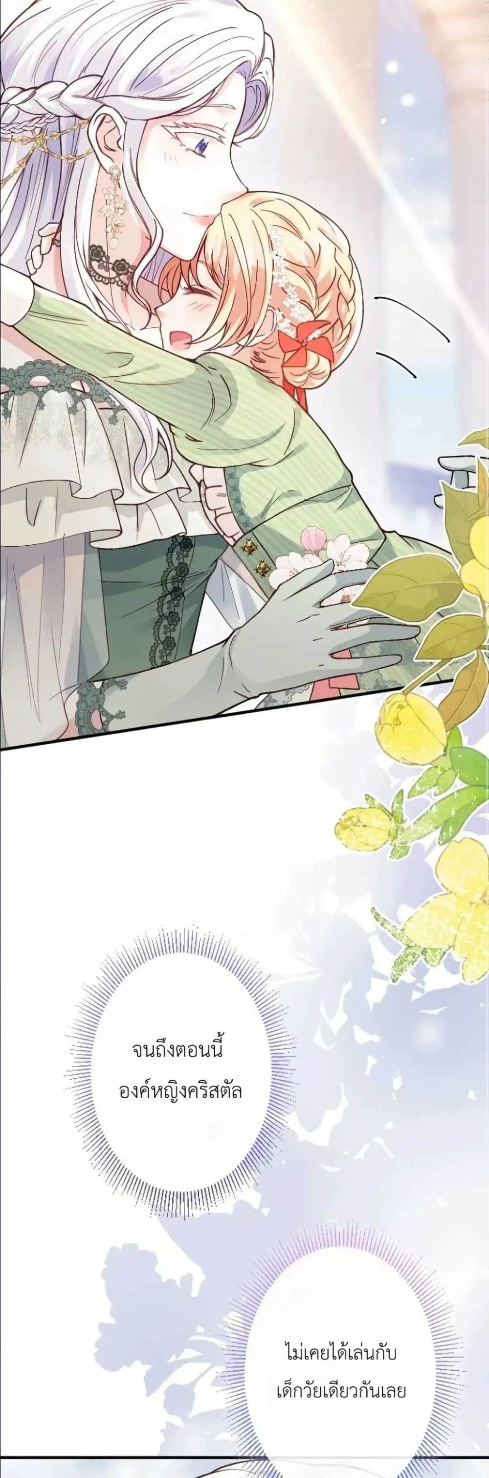 Manga-lc-com อ่านมังงะ อ่านการ์ตูน ออนไลน์ ฟรี I’m a Contract Stepmother, but the Tyrant Is Way Too Overpro ตอนที่ 1 2 3 4 5 6 7 8 9 10 11 12 13 14 ฟรี ไม่มีโฆษณา Manga-lc - อ่าน มังงะ อ่าน การ์ตูน ออนไลน์ อ่านมังงะ ฟรี