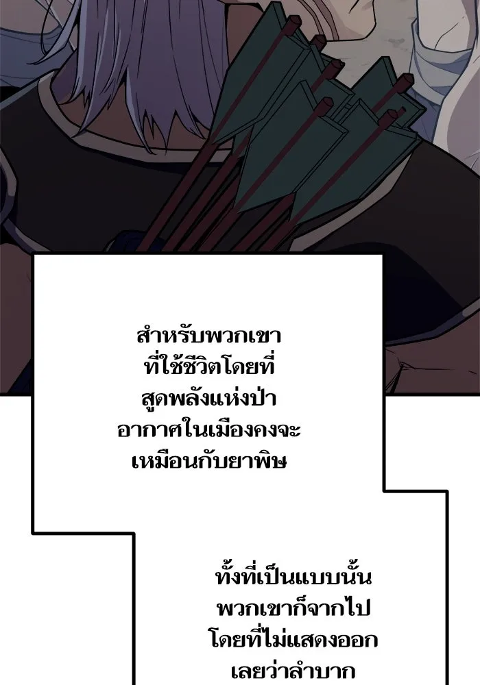 เริ่มเกมพร้อม 13 คุณสมบัติลับ ตอนที่ 23 รูปที่ 97