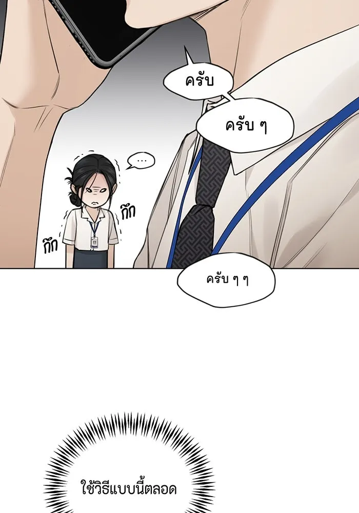 เพียงรุ่งอรุณ ตอนที่ 32 รูปที่ 52