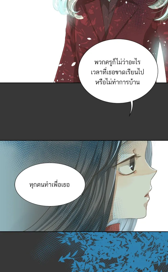 ฉันมันร้าย หรือเพราะโลกไม่น่ารัก ตอนที่ 44 รูปที่ 49