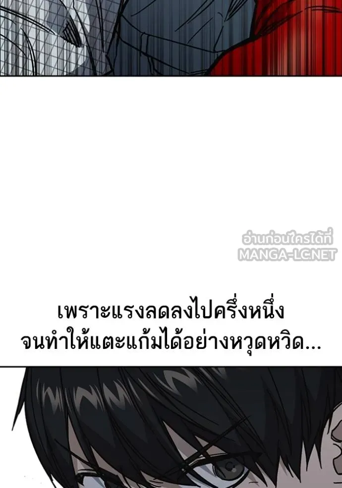 Study Group ตอนที่ 246 รูปที่ 126