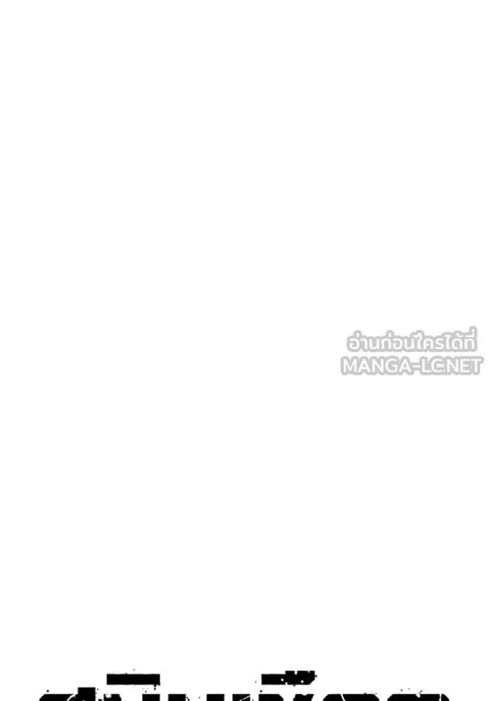 สนิมเชือดเลือดสาด ตอนที่ 46 รูปที่ 67