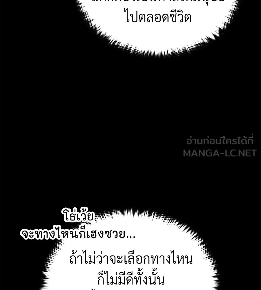 จอมเวทเกิดใหม่ในรอบ 66666 ปี ตอนที่ 151 รูปที่ 36