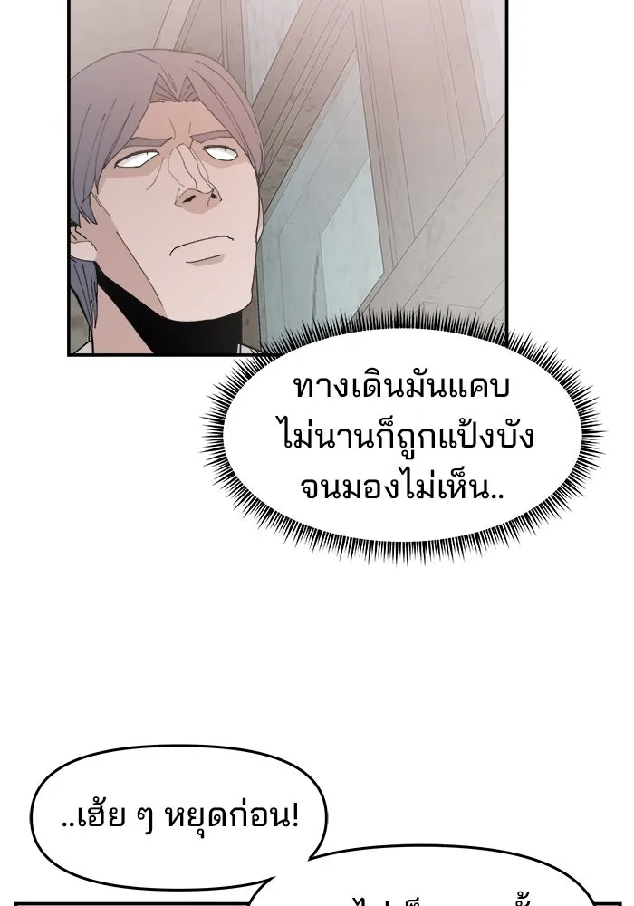 ห้องเรียนสาวแสบ ตอนที่ 51 รูปที่ 106