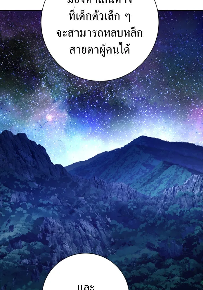 ชิงชีวิตพลิกลิขิตชะตา ตอนที่ 134. ผู้ช่วยเหลือปรากฎตัว รูปที่ 140