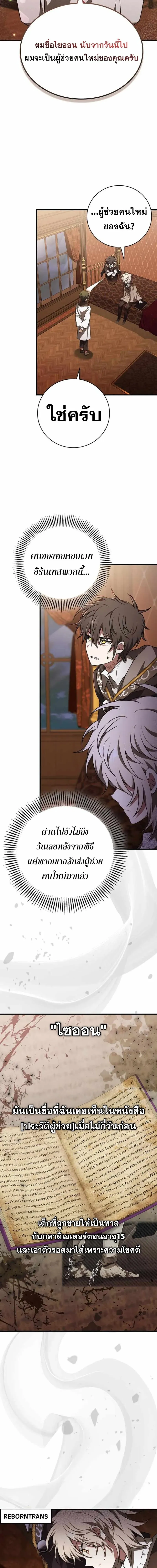 I Become a Legendary Arch Mage by Reading a Book ฉ_นกลายเป_นจอมเวทย_ในตำนานจากการอ_านหน_งส_อ ตอนที่ ตอนที่ 46 รูปที่ 11