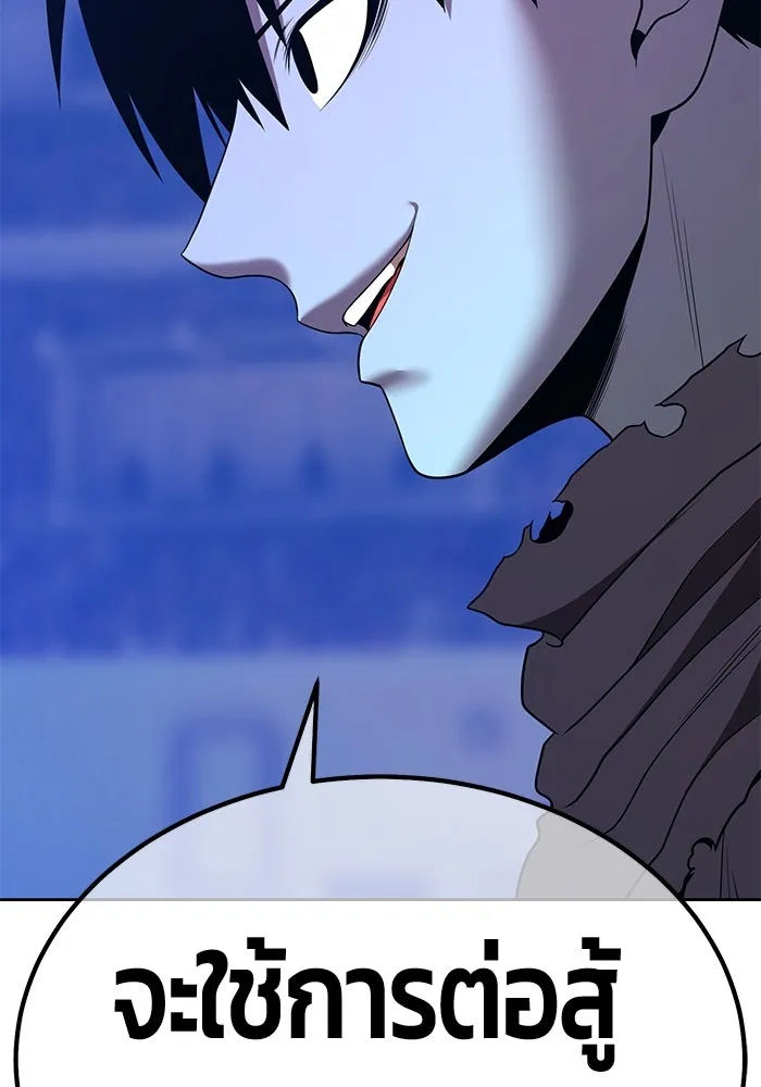 +99 ท่อนไม้พร้อมบวก ตอนที่ 37 คิงสไลม์ (1) รูปที่ 100