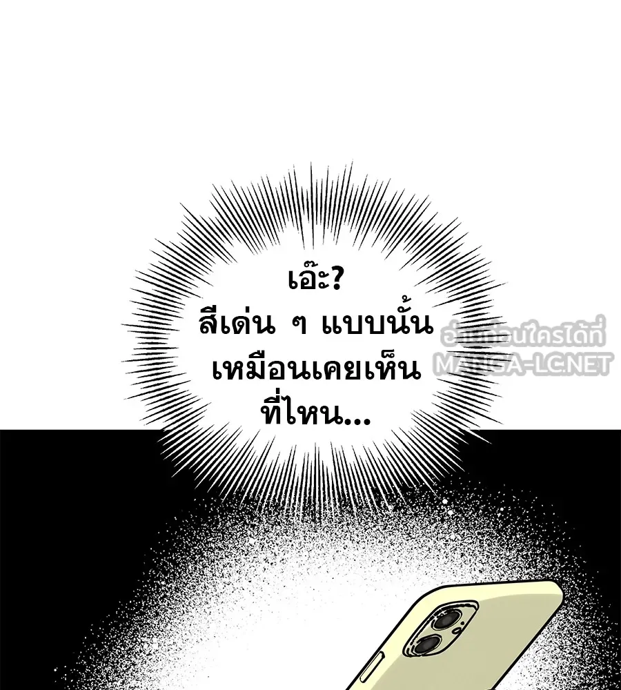 รักหลอกหยอกแฟนเก่า ตอนที่ 51 (จบซีซัน 1) รูปที่ 144