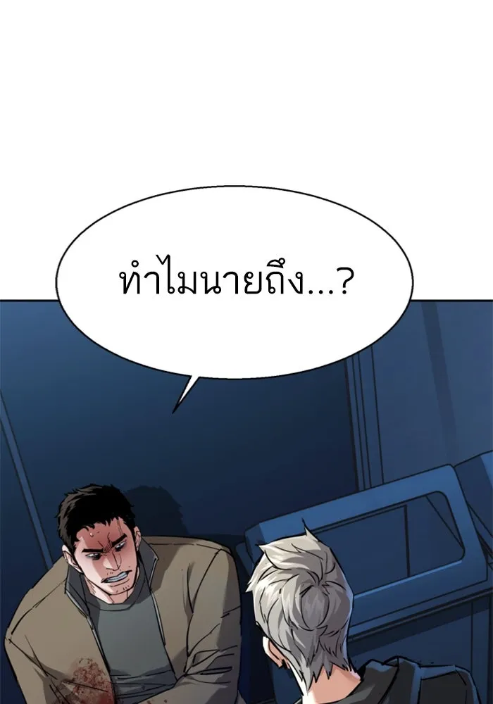 พี่ชายสายบอดี้การ์ด ตอนที่ 257 รูปที่ 2