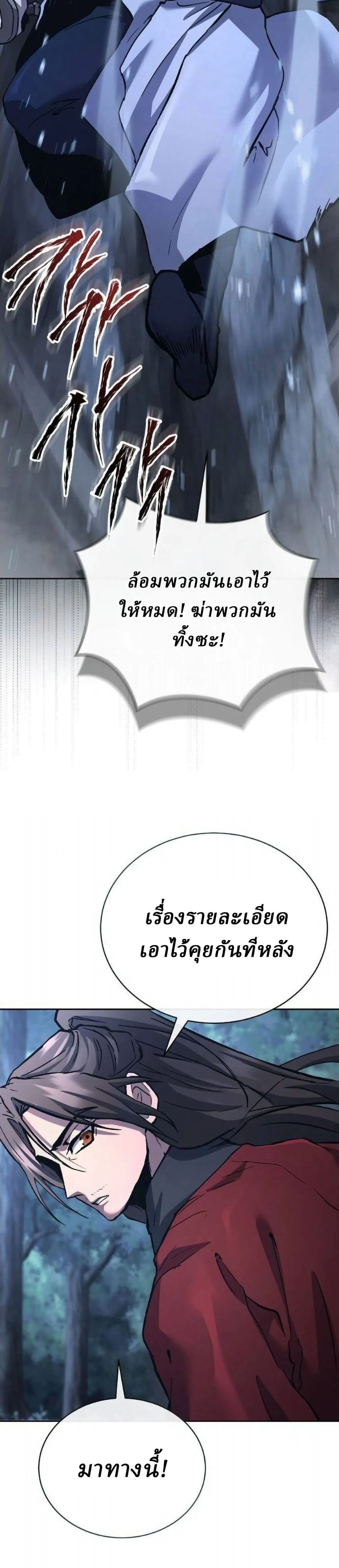 Reborn on the Demonic Cult Battlefield ยอดอ_จฉร_ยะผ_หวนค_น ตอนที่ ตอนที่ 33 รูปที่ 22