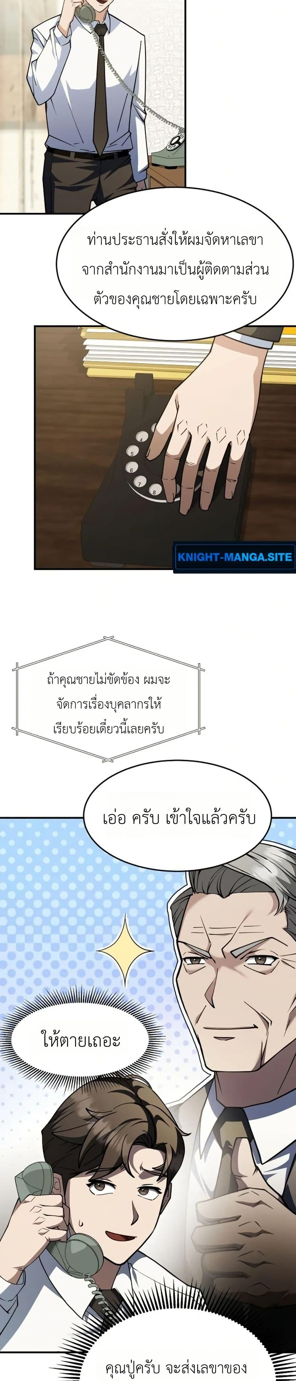 Manga-lc-com อ่านมังงะ อ่านการ์ตูน ออนไลน์ ฟรี Chairman Who Wants to Live a Life of Leisure ตอนที่ 1 2 3 4 5 6 7 8 9 10 11 12 13 14 ฟรี ไม่มีโฆษณา Manga-lc - อ่าน มังงะ อ่าน การ์ตูน ออนไลน์ อ่านมังงะ ฟรี