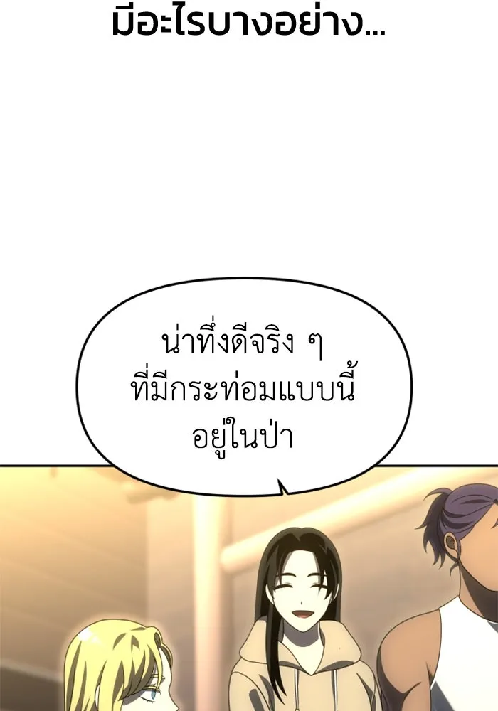 อดีตบอสหอคอย ตอนที่ 60 รูปที่ 68