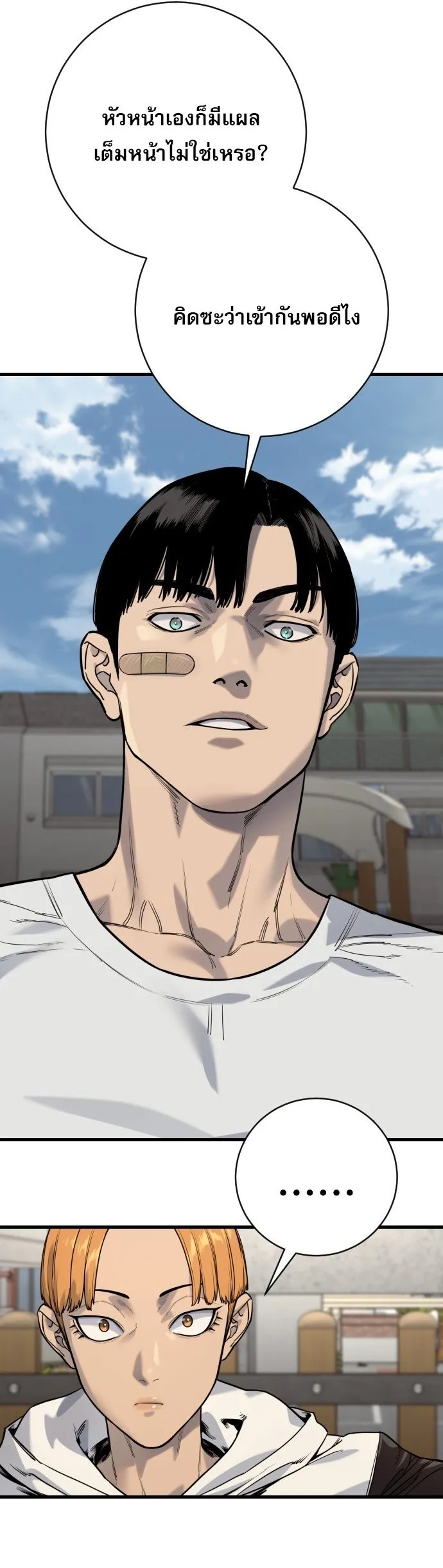 Return of the Bloodthirsty Police ตำรวจน_กฆ_า ตอนที่ ตอนที่ 113 รูปที่ 30