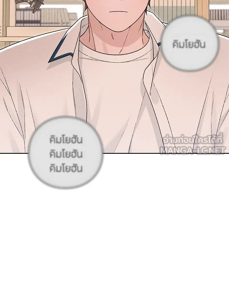 เป็นวัยรุ่นมันเหนื่อย ตอนที่ 52 รูปที่ 105