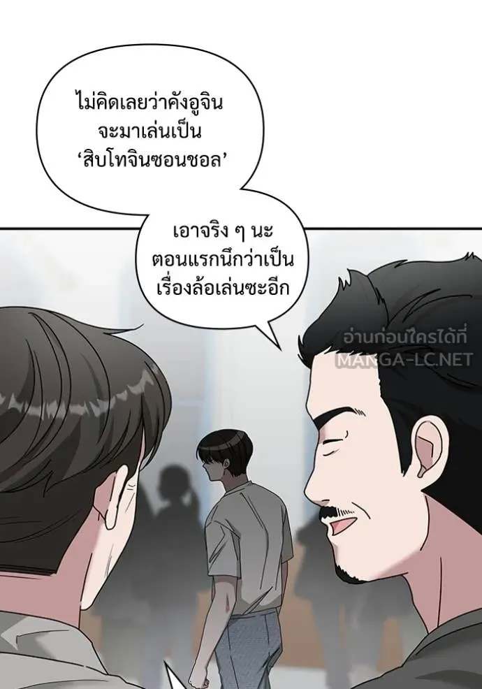 ฉันเนี่ยนะ ตอนที่ 64 รูปที่ 29