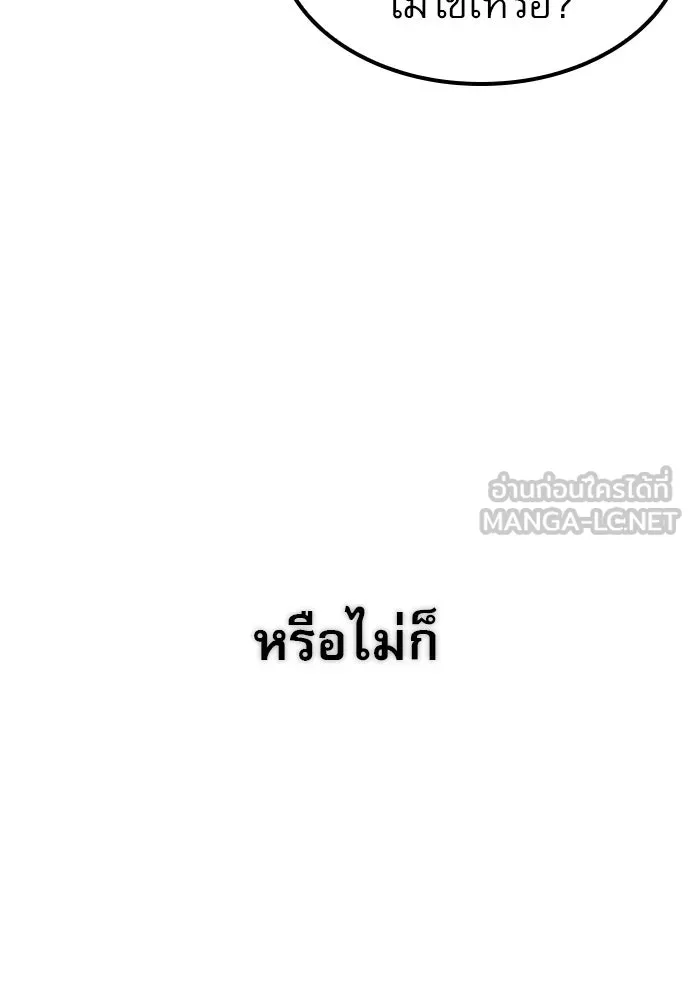 นักล่าฆ่าเพื่อรอด ตอนที่ 7 รูปที่ 42