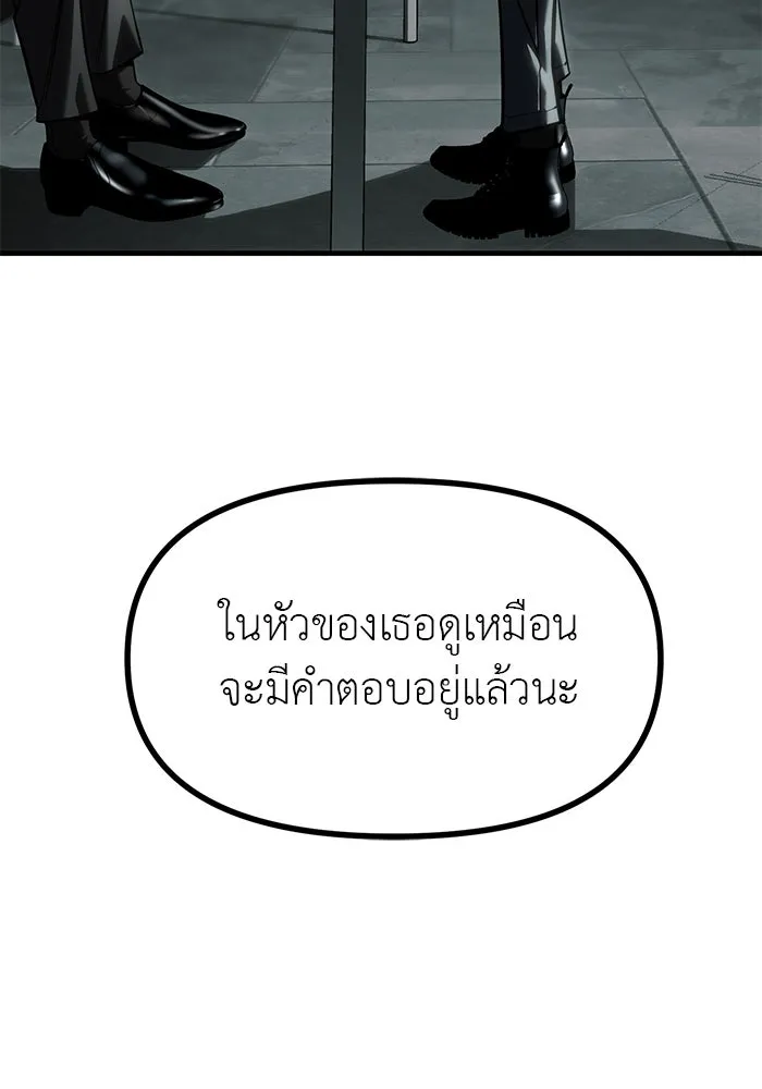 ปฏิบัติการลับบุกโรงเรียนไฮโซ ตอนที่ 105 รูปที่ 149