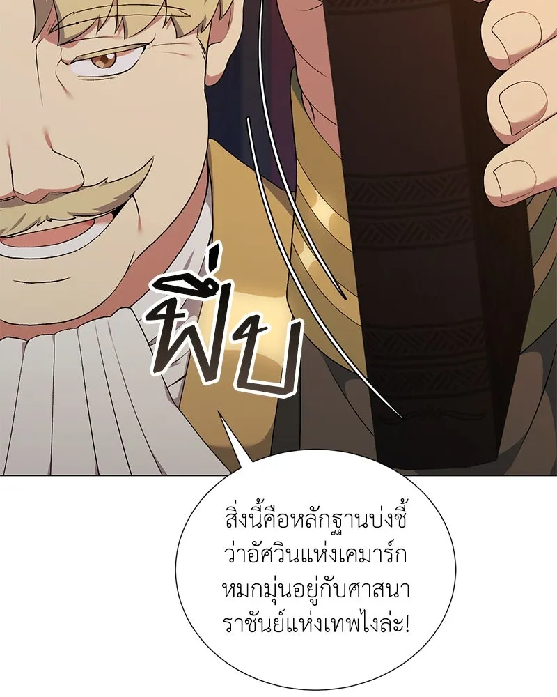 คนสวนโลกฮันเตอร์ ตอนที่ 60 รูปที่ 2