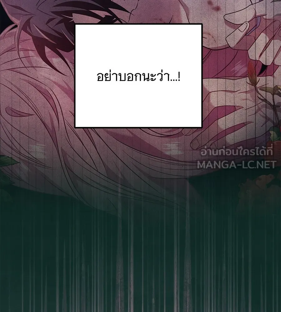 เปลี่ยนบทร้ายให้เป็นบทรัก ตอนที่ 76 รูปที่ 99