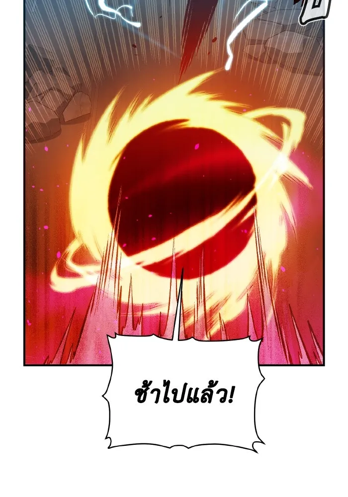 The Lone Necromancer ตอนที่ 98 รูปที่ 94