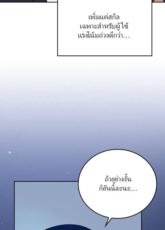 เป้าหมายครั้งที่ 2 ตอนที่ 12 รูปที่ 31
